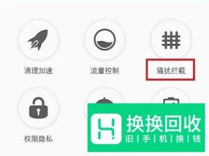 OPPO手机如何查询设置了黑名单的电话、短信？
