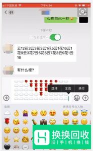 抖音云里面用玫瑰拼成爱心怎么弄