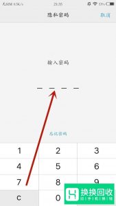 怎么把应用隐藏？
