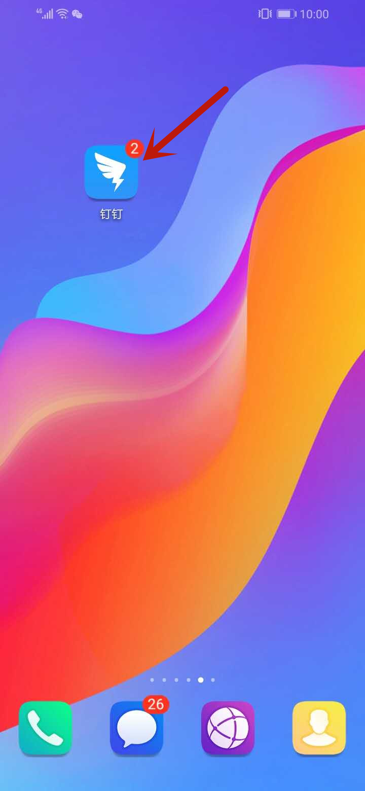 钉钉怎么扫描二维码
