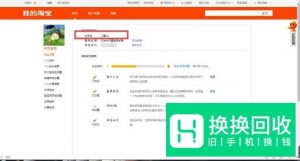 淘宝旺旺ID是什么怎么查