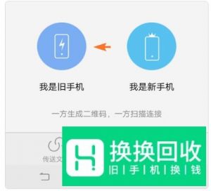 vivo怎么设置一键传输？Vivo互传功能怎么用？