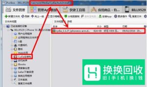 cydia闪退怎么解决修复
