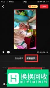两个视频怎么放在一起制作同框视频