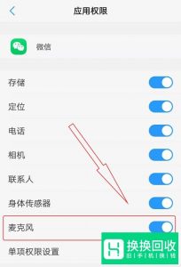 微信里的语音播放失败怎么办？