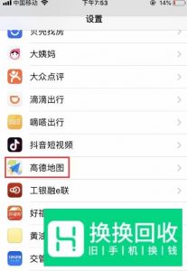 高德手机导航信号一直弱怎么办