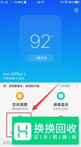 怎么测试手机网速