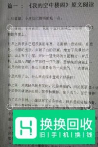 手机iPhone怎么做扫描件