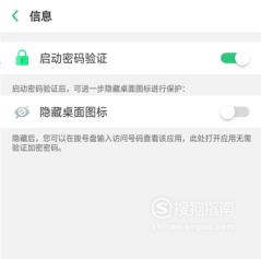 realme x怎么隐藏应用