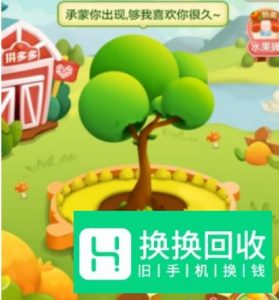 拼多多农场怎么玩 玩转拼多多农场