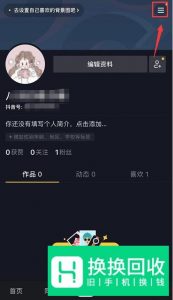 抖音内测怎么加入 如何加入抖音内测