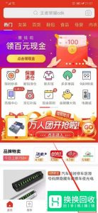 拼多多怎么注销账号 注销账号需要什么条件