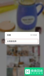 微信怎么发30秒视频