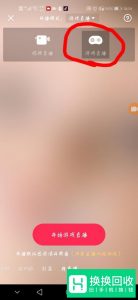 教大家抖音怎么直播游戏开游戏直播