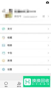 微信上怎样群发?
