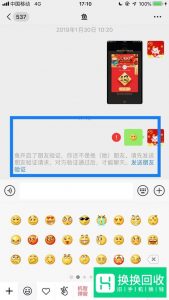 如何查看微信是否被好友删除