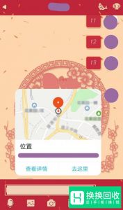 如何用手机QQ定位对方位置