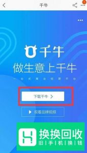 手机淘宝怎么登陆自己的卖家店铺