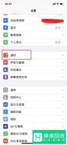 iPhone XR怎么重启