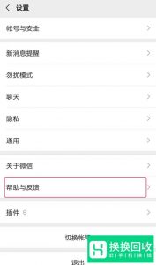 微信上怎么批量删人
