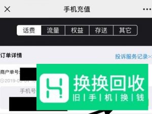 微信充错话费退款流程