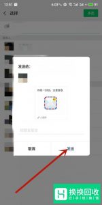 微信怎么定时发消息？