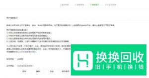 微信公众账号怎么注册申请