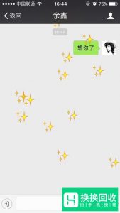 微信有哪些特效词语？
