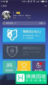 怎么在手机QQ上玩线上狼人杀