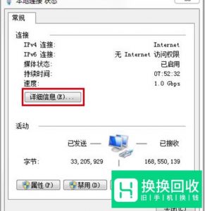 怎么踢掉蹭wifi的人