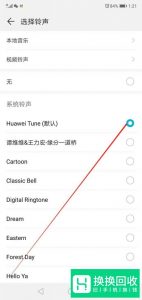 嗨来电怎么取消设置