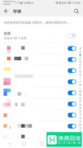 手机应用不能打开,无法获得存储权限怎么办？