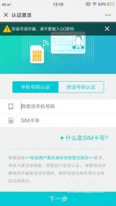 怎么激活手机卡？