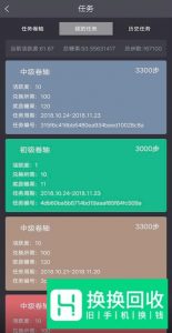 趣步怎么提现