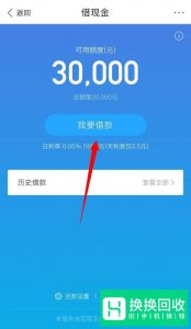百度钱包怎么借钱呢