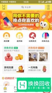 闲鱼怎么删除买家评论？