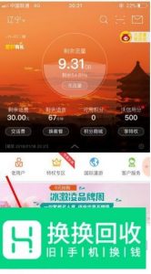 联通卡如何网上销户