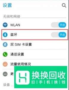 如何用蓝牙传送文件
