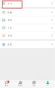 微信里的钱怎么转到支付宝？
