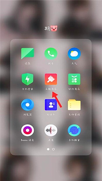oppo手机桌面图标被误删怎么恢复
