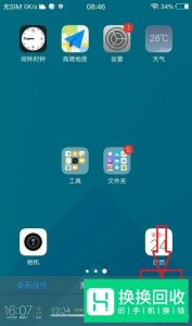怎样将VIVO手机软件隐藏？