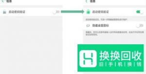 怎么隐藏手机软件