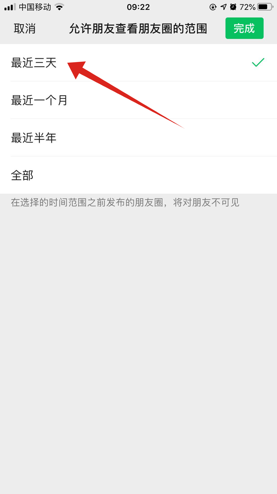 看不到对方朋友圈是不是被删了
