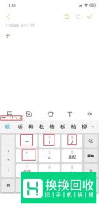 笔画输入法怎么打字