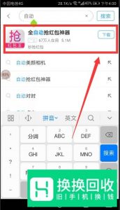 微信群如何自动抢红包
