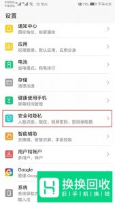 华为双系统怎么切换