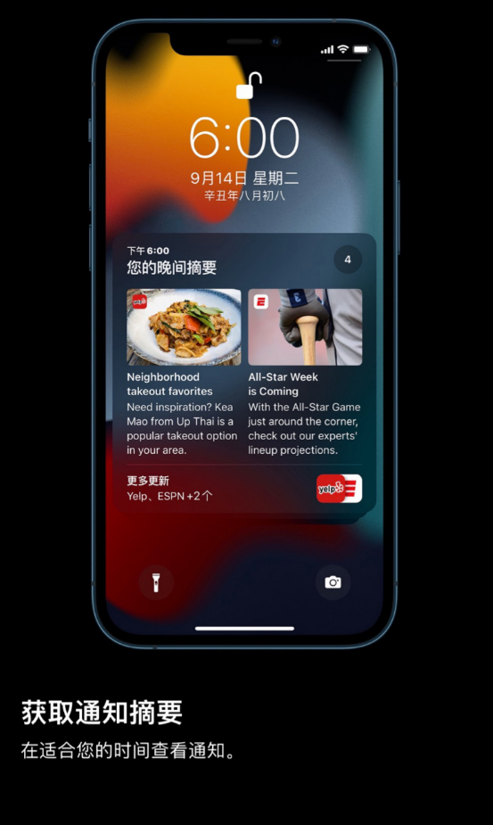 ios15正式版会有什么不可思议的功能