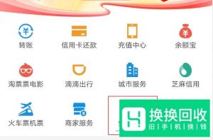 支付宝蚂蚁森林怎么赠送能量？
