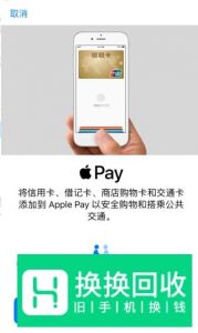 苹果7nfc功能怎么开启
