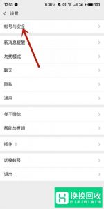 新注册QQ不能登录微信怎么办